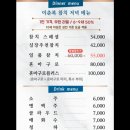 이춘복참치노원