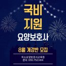 미소요양보호사교육원 이미지