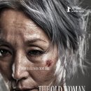 류박사 | 구병모 「파과」 후기: 인생에 남겨진 과거라는 알맹이