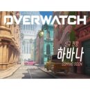 하바나 이미지
