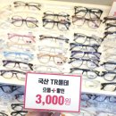 으뜸플러스 안경 부산화명점 이미지