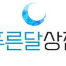 푸른달 네이버블로그