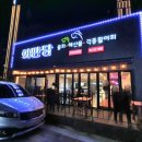 포항 이인지구 횟집 포항 회판당 포항역맛집으로도 추천