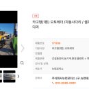 주식회사 샵모터스 네이버블로그