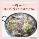 가나안농장한우 이미지