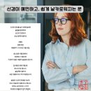 수지요법(중급) | 예민한성격, 얕은잠, 쉽게 날카로워지는신경 — 솔잎효소를 먹고 나서 운전을 하면 안 되는 이유