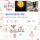 올디스 | [을지로] 올디스타코 후기