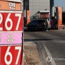 동일주유소 - 보은군 안내보은로 914 | 동일주유소