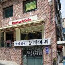 뭉치바위