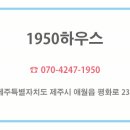 수제하우스 이미지