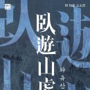 제16회 소소전_ 와. 유. 산. 호 2026.8.5~8.11 경인미술관 3관 이미지