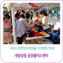 내장상동 공감플러스센터 이미지