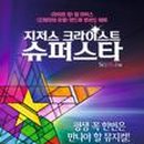 (주)크라이스트 이미지