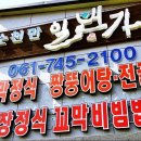 일번가식당 이미지