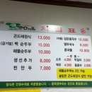콩이랑 곤드레 이미지