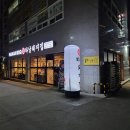 (돌배기집)대구월성점 | 대구 월성동 삼겹살 맛집 하남돼지집 대구월성점 삼겹살 항정살 아기랑