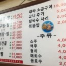 독도해물탕 이미지