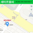 (주)아워홈 르노코리아함안점 | 2014년식 뉴SM5 스마트키 분실! 견인 없이 현장에서 '르노 정품 규격 스마트카드키'로 20분 완벽 복원