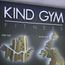 이마트24과천별양점 | 과천 PT, 헬스장 찾으신다면 카인드짐 24시휘트니스&amp;스쿼시 과천점 꼭 가보세요!