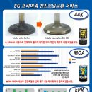 보광자동차정비 이미지