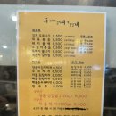 두루치기김치찌개 이미지