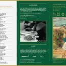 이인성아트센터 이미지