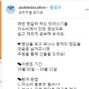 아소비 띄어쓰기 테스트 이벤트 ~10.11 이미지