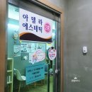 아델라에스테틱 | 천안 에스테틱 두정동 피부관리, 아델라 에스테틱 아쿠아필 후기