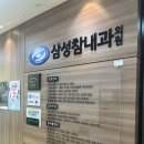 삼성참내과의원 이미지