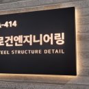 로건엔지니어링