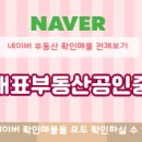 꿈에그린부동산중개사무소 이미지