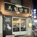 양장 옷 만들기(패턴반) | 미림양장 (내돈내산, 솔직후기)