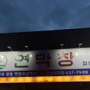 명곡막창 | 대구 현지인 막창 맛집 추천 '연막창 화원명곡점' 특막창이 예술~!
