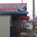 전통토끼식당 이미지