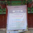 신항뉴선비 휴테크 인문숲 소풍학교 11월 7일 청주문화재단 일일 선비체험 이미지