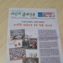 신문활용과논술2 | 초등 신문으로 시작한 경제교육, 이코노아이 체험 후기