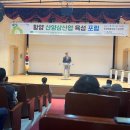 함양군농촌신활력플러스사업추진단