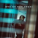 서준유통주 | <보이스>를 관람하고 온 후기