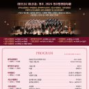 청주레이디싱어즈 정기연주회 | 2024 청주합창대축제~