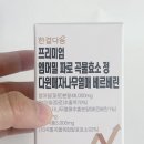 (주)다윈밀 | [제품 후기] 엠머밀파로, 이탈리아 파로 효과로 유명한 한결다움 프리미엄 엠머밀 파로 곡물효소 정...