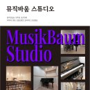 바움스튜디오 이미지