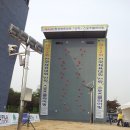 종합운동장 인공암벽등반 이미지