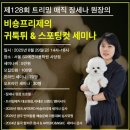 트리밍매직