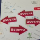 금오약국 이미지