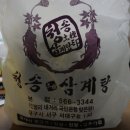 삼계탕전문점하림 | 청송삼계탕 겨울 별미 삼계탕밀키트