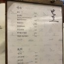 용산-현장-1540 | 서울 한남동 퓨전한식 맛집 난포 한남 주말 점심 솔직후기