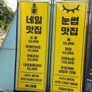 써니의쌀롱 이미지