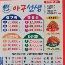 아구선생 이미지