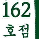 목구멍가재울뉴타운점 이미지