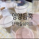 살빼는집
